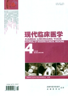 现代临床医学 现代临床医学
