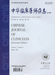 中华临床医师 中华临床医师