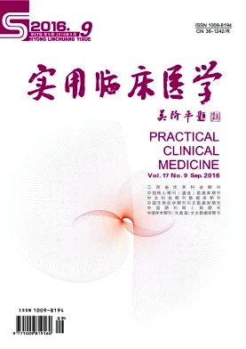 实用临床医药 实用临床医药
