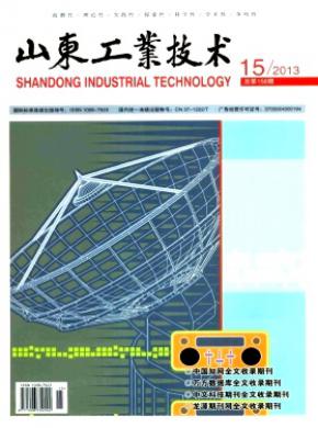 山东工业技术 山东工业技术