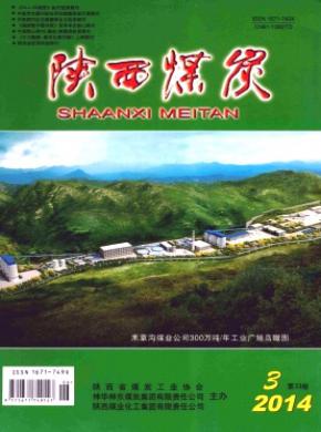 陕西煤炭 陕西煤炭