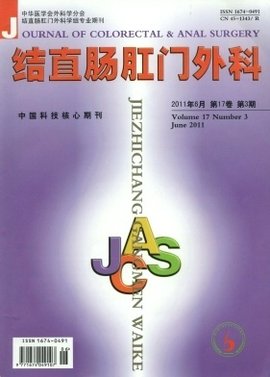 结直肠肛门外科 结直肠肛门外科