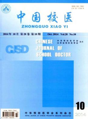 中国校医 中国校医