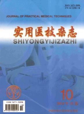 实用医技 实用医技