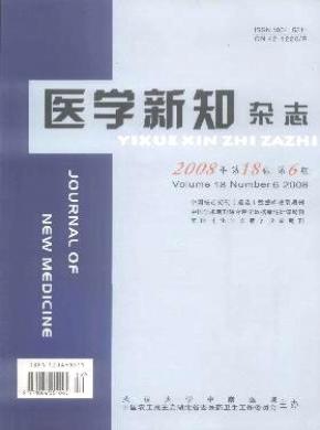 医学新知 医学新知