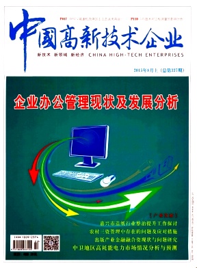 中国高新技术企业 中国高新技术企业