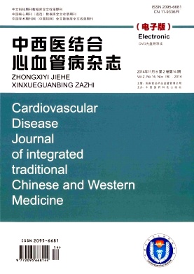 中西医结合心血管病 中西医结合心血管病