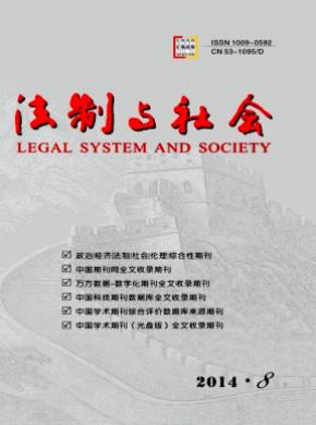 法制与社会 法制与社会