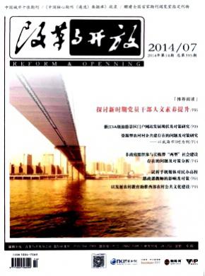 改革与开放 改革与开放
