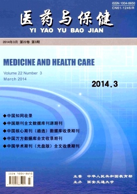 医药与保健 医药与保健