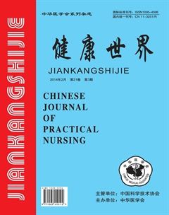 健康世界 健康世界