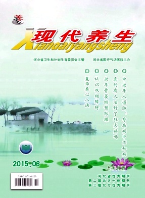 现代养生 现代养生