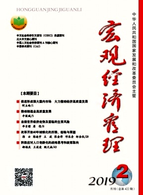 宏观经济管理 宏观经济管理