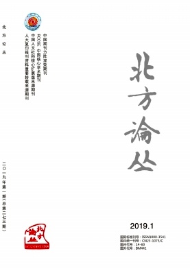 北方论丛 北方论丛