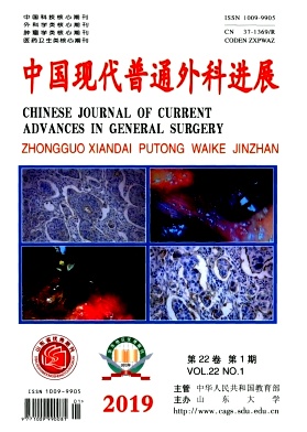 中国现代普通外科进展 中国现代普通外科进展