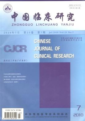 中国临床研究 中国临床研究