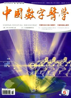 中国数字医学 中国数字医学