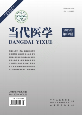 当代医学 当代医学