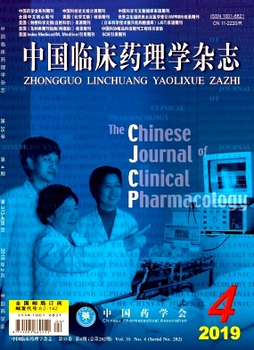 中国临床药理学杂志 中国临床药理学杂志