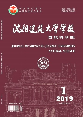 沈阳建筑大学学报 沈阳建筑大学学报