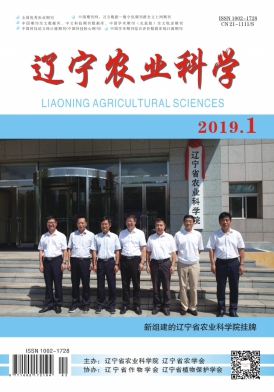 辽宁农业科学 辽宁农业科学