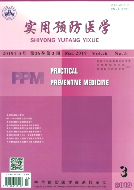 实用预防医学 实用预防医学
