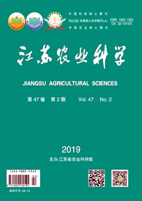 江苏农业科学 江苏农业科学