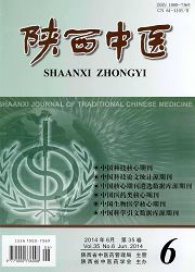 陕西中医 陕西中医