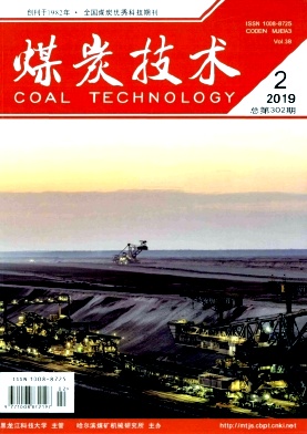 煤炭技术 煤炭技术