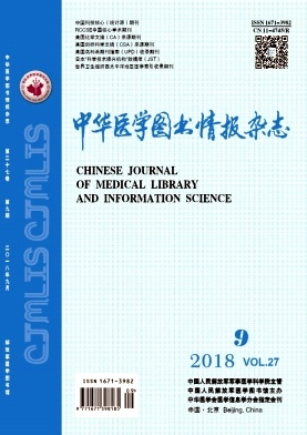 中华医学图书情报 中华医学图书情报