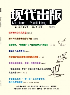 现代出版 现代出版
