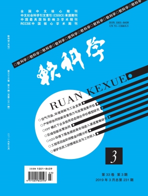 软科学 软科学