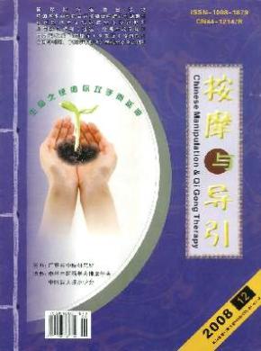 按摩与康复医学 按摩与康复医学