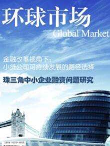 环球市场 环球市场