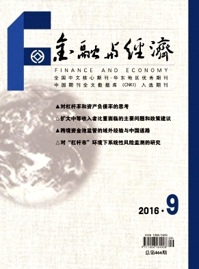 金融与经济 金融与经济