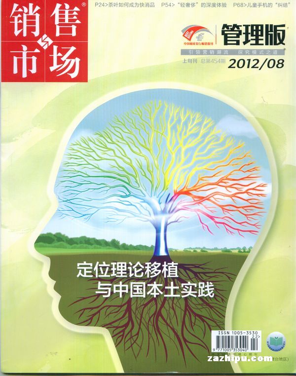 销售与市场 销售与市场