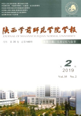 陕西学前师范学院学报 陕西学前师范学院学报