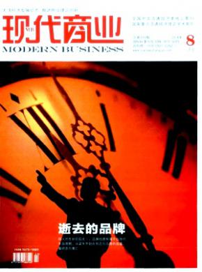 现代商业 现代商业