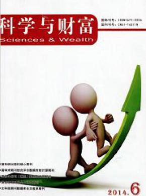 科学与财富 科学与财富