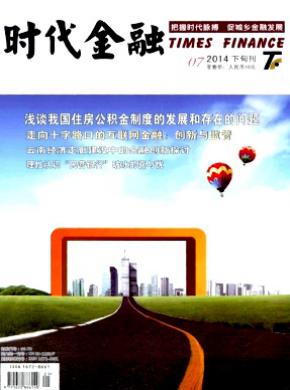 金融经济 金融经济