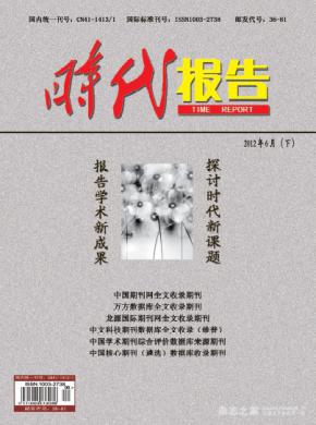时代报告 时代报告