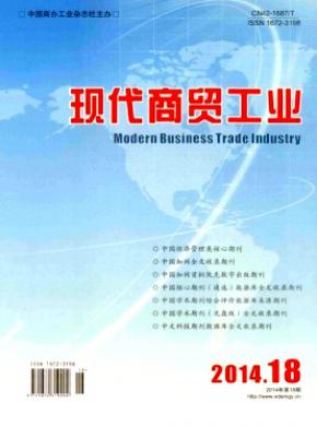 现代商贸工业 现代商贸工业