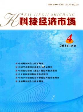 科技经济市场 科技经济市场