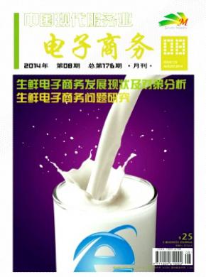 电子商务 电子商务