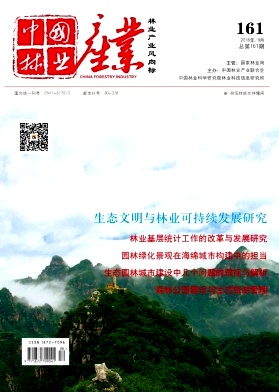中国林业产业 中国林业产业