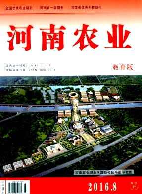 河南农业 河南农业
