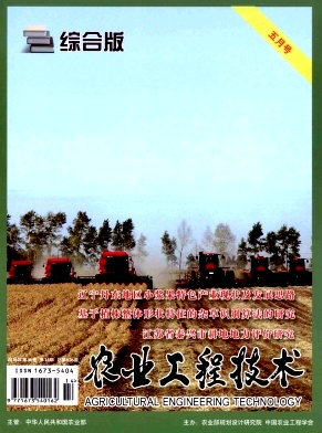农业工程技术 农业工程技术