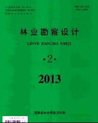 林业勘查设计 林业勘查设计