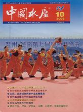 中国水产 中国水产