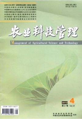 农业科技管理 农业科技管理